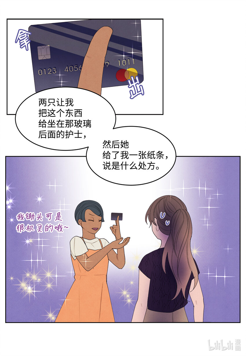 113 哥哥的朋友20