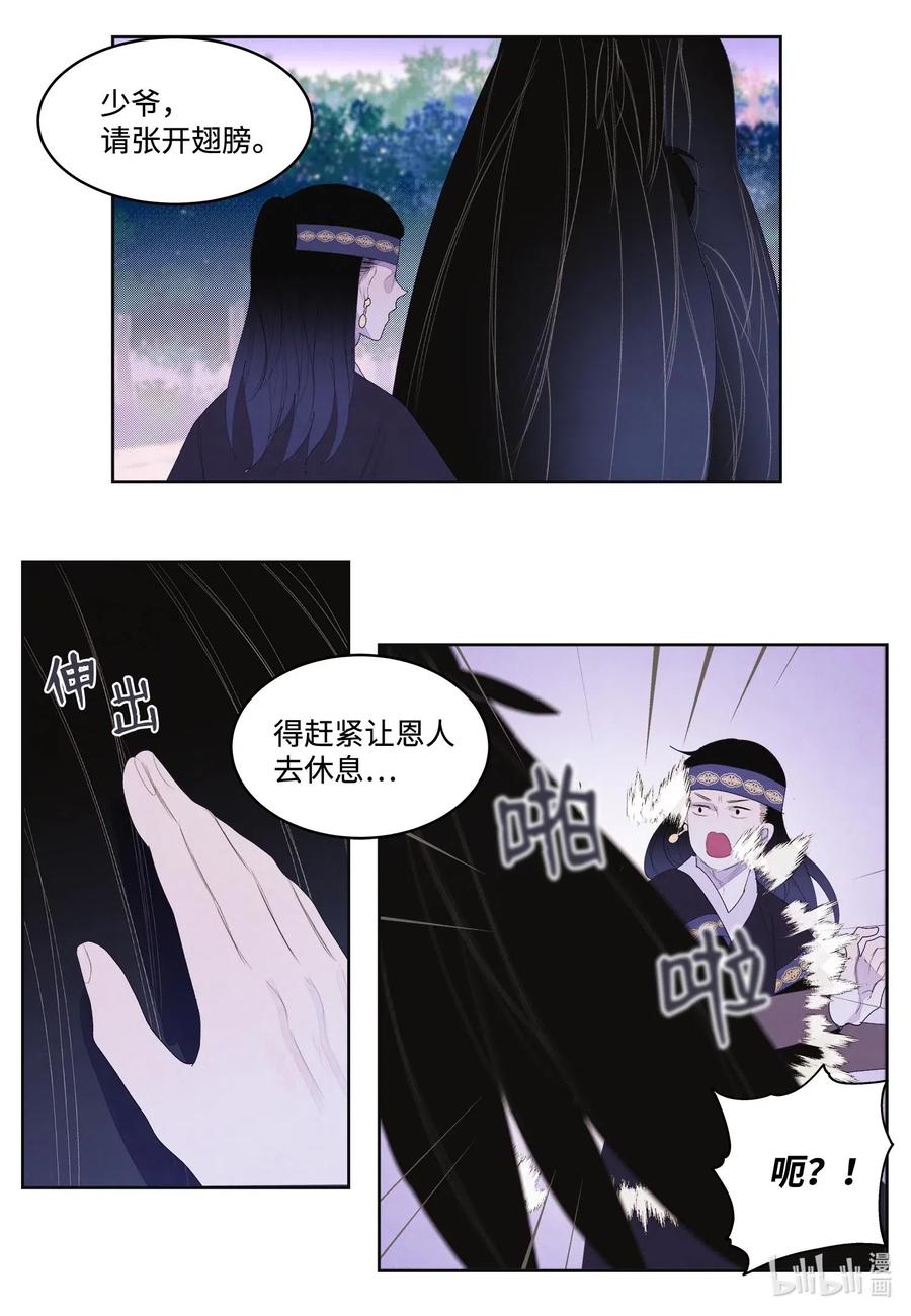 32 少爷要亲自照顾7