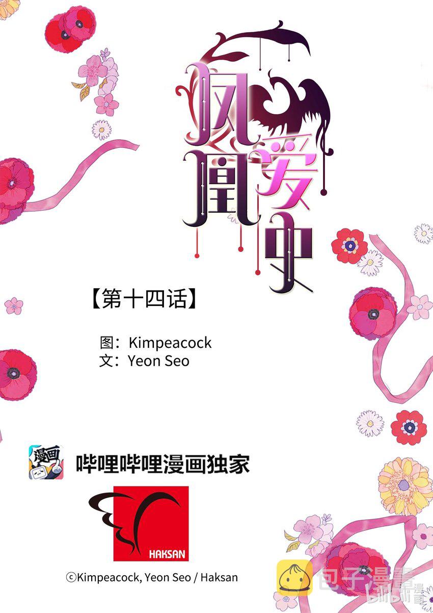 14 奇怪的梦境37