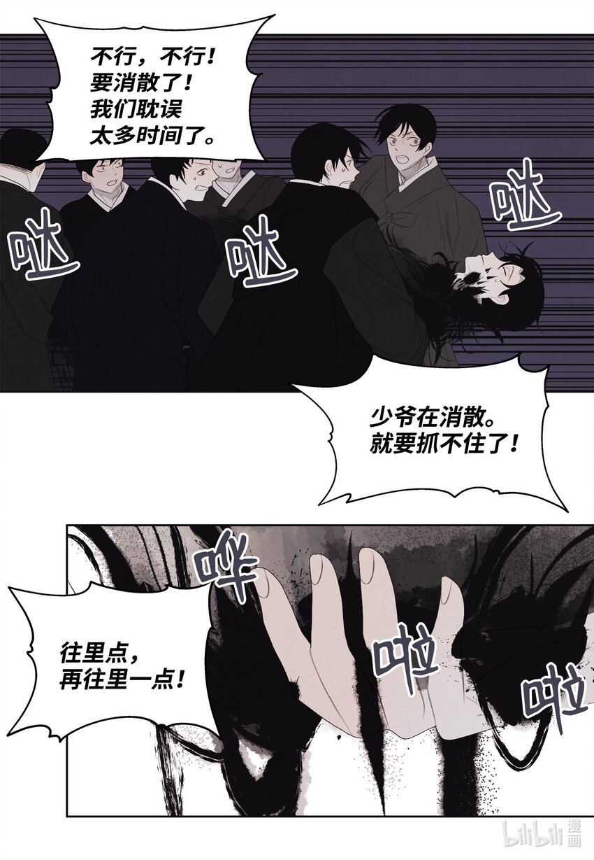 11 救救少爷25