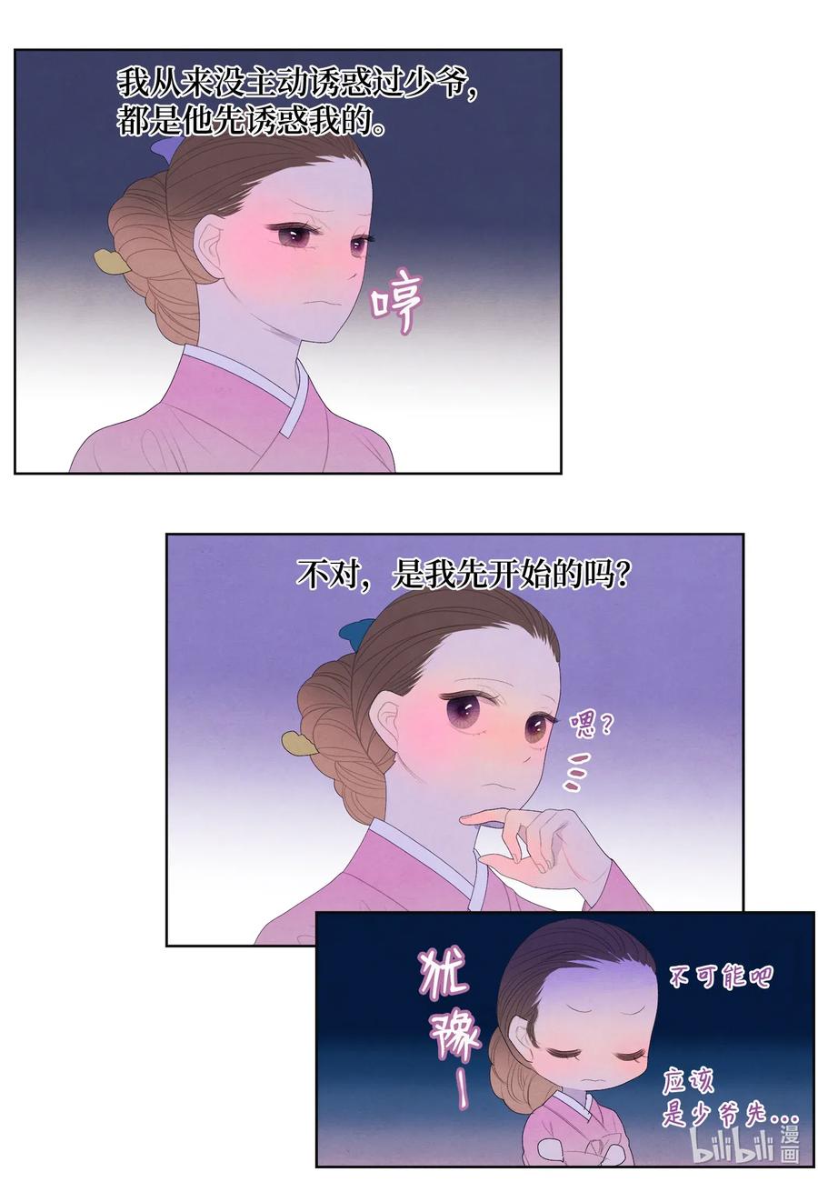 47 夫妻同寝？19