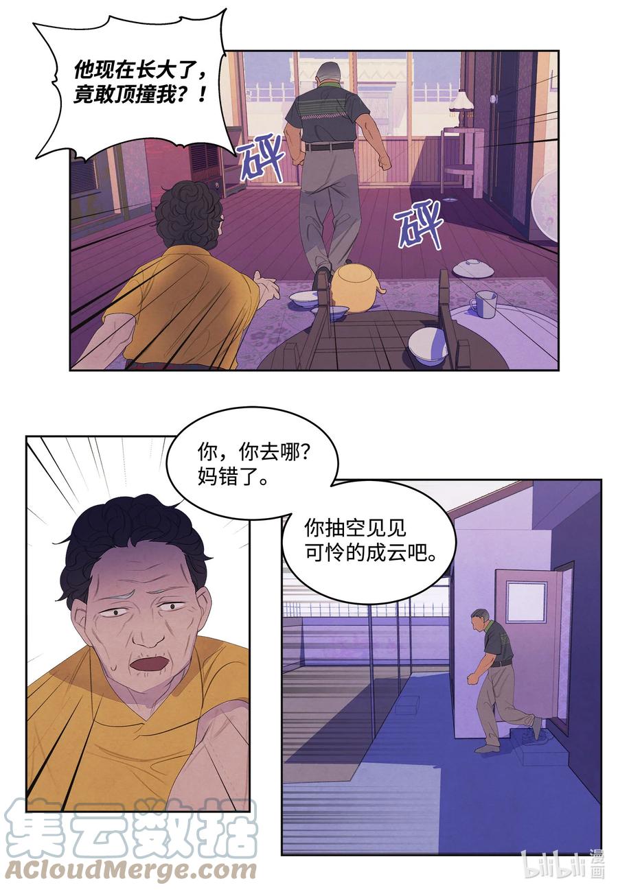 74 冲突26