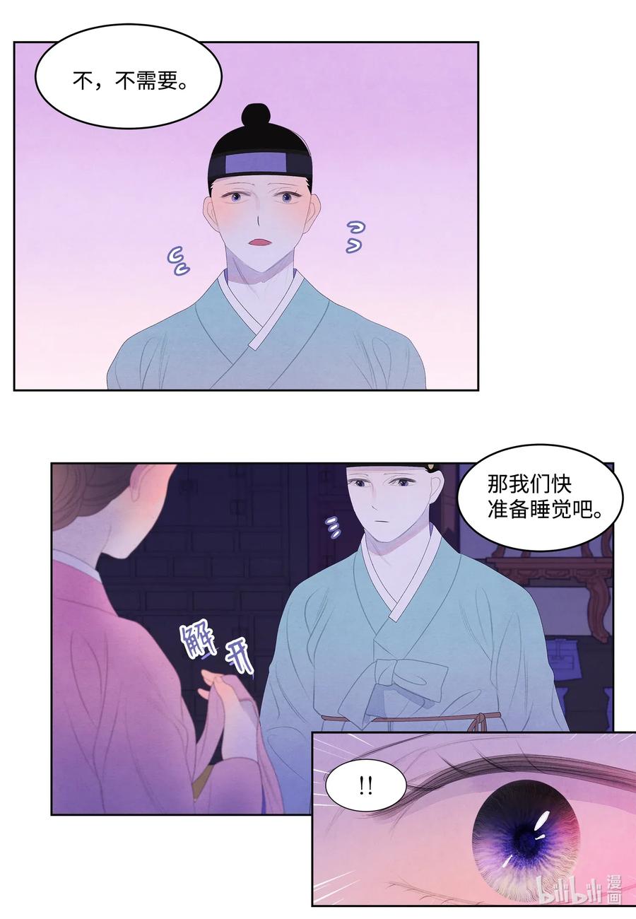47 夫妻同寝？21