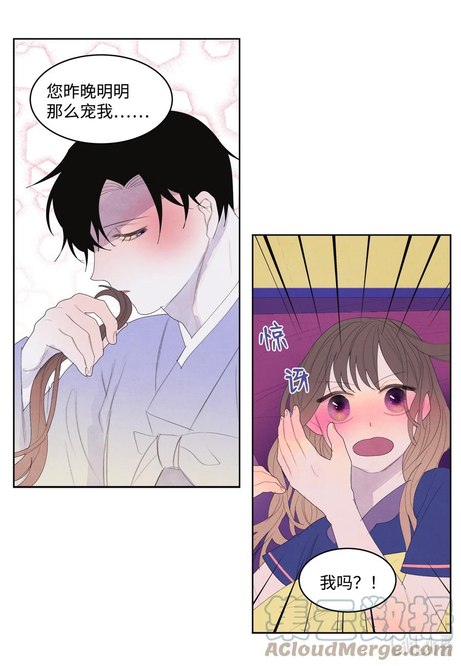 70 嘉琪的担忧12
