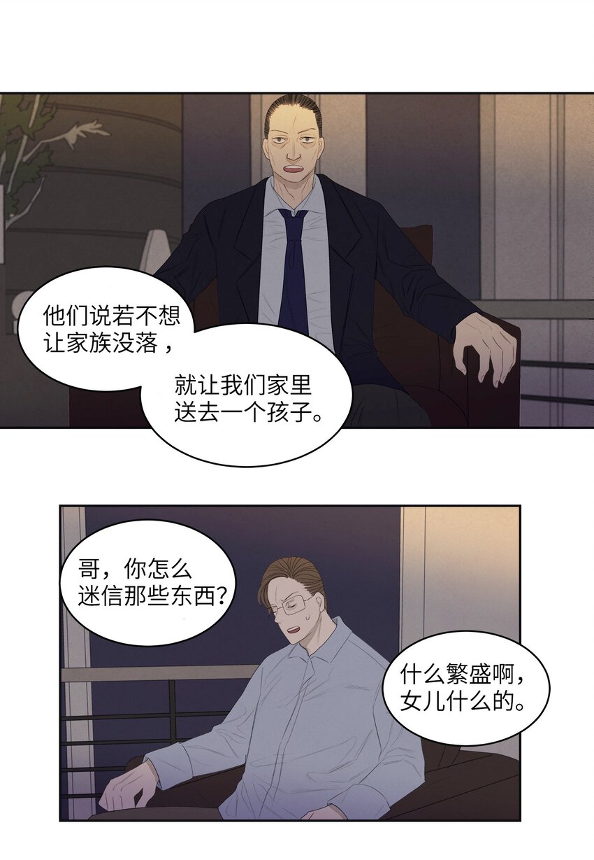 03 奇怪的梦28