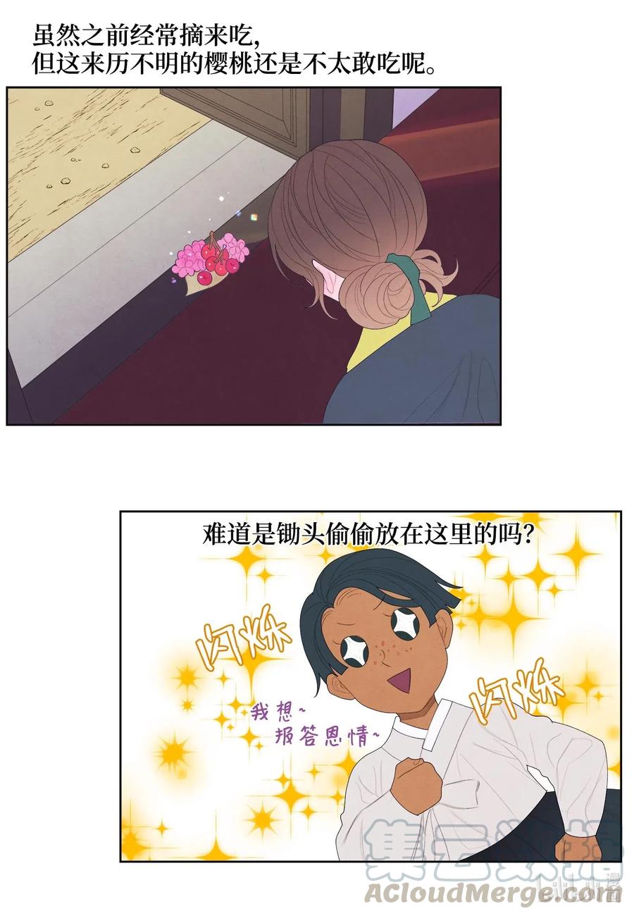 20 心理阴影18