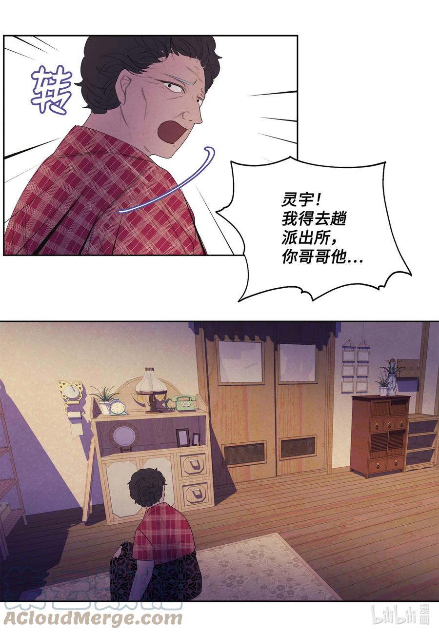 79 守护灵16