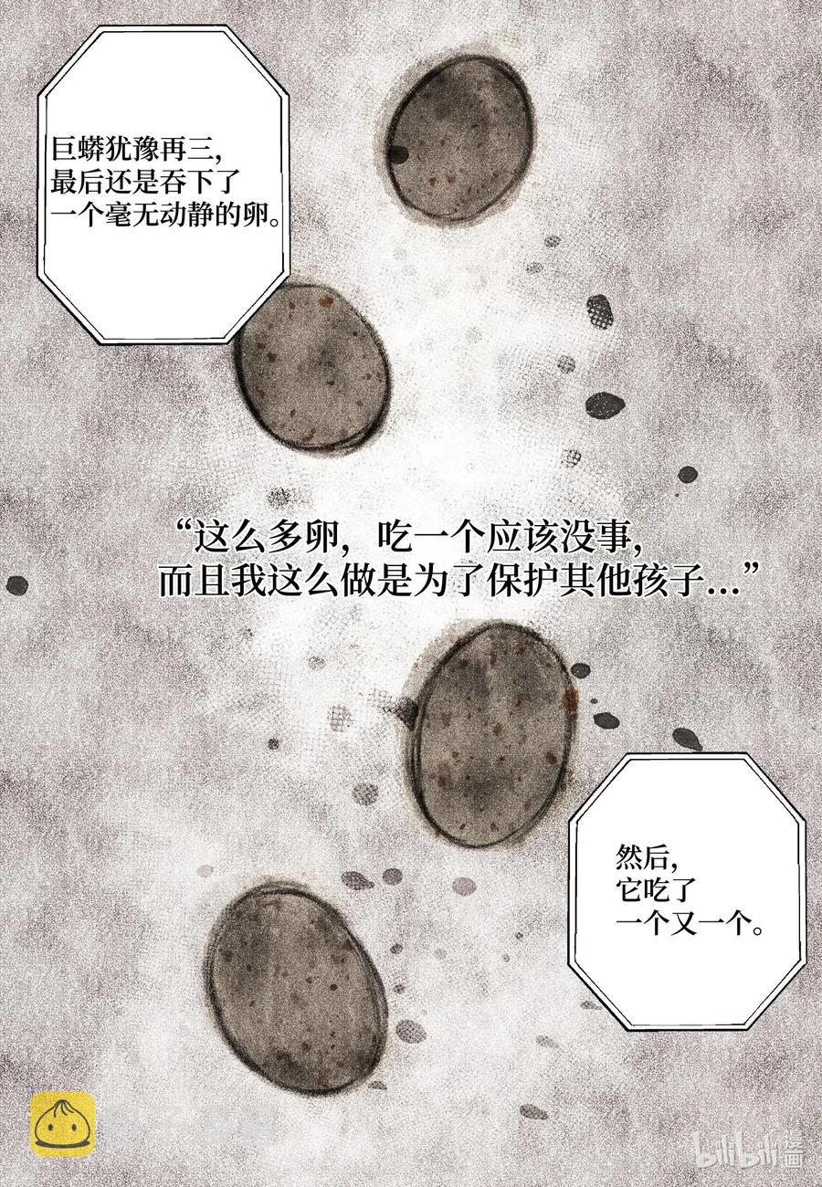 31 天道轮回19