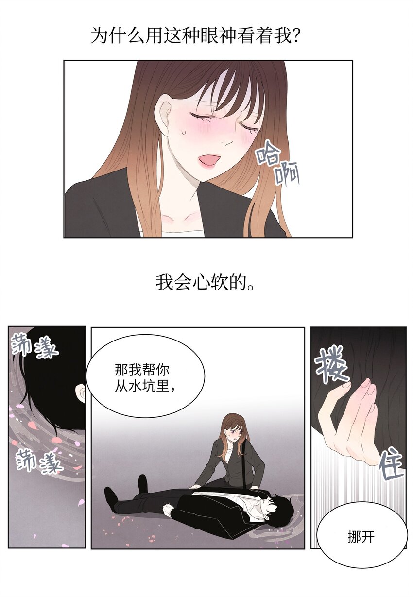 02 今生的相见43