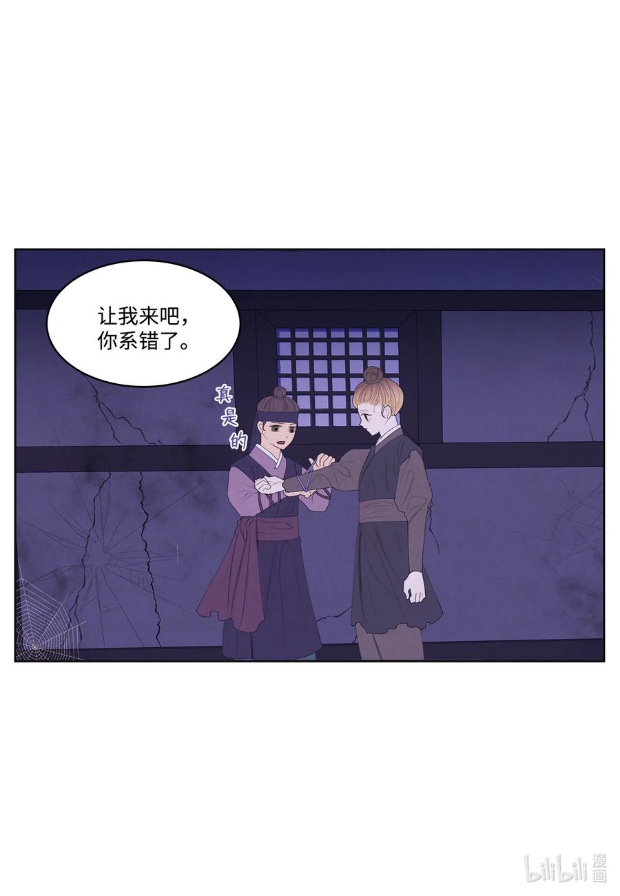 58 少爷的觉悟37