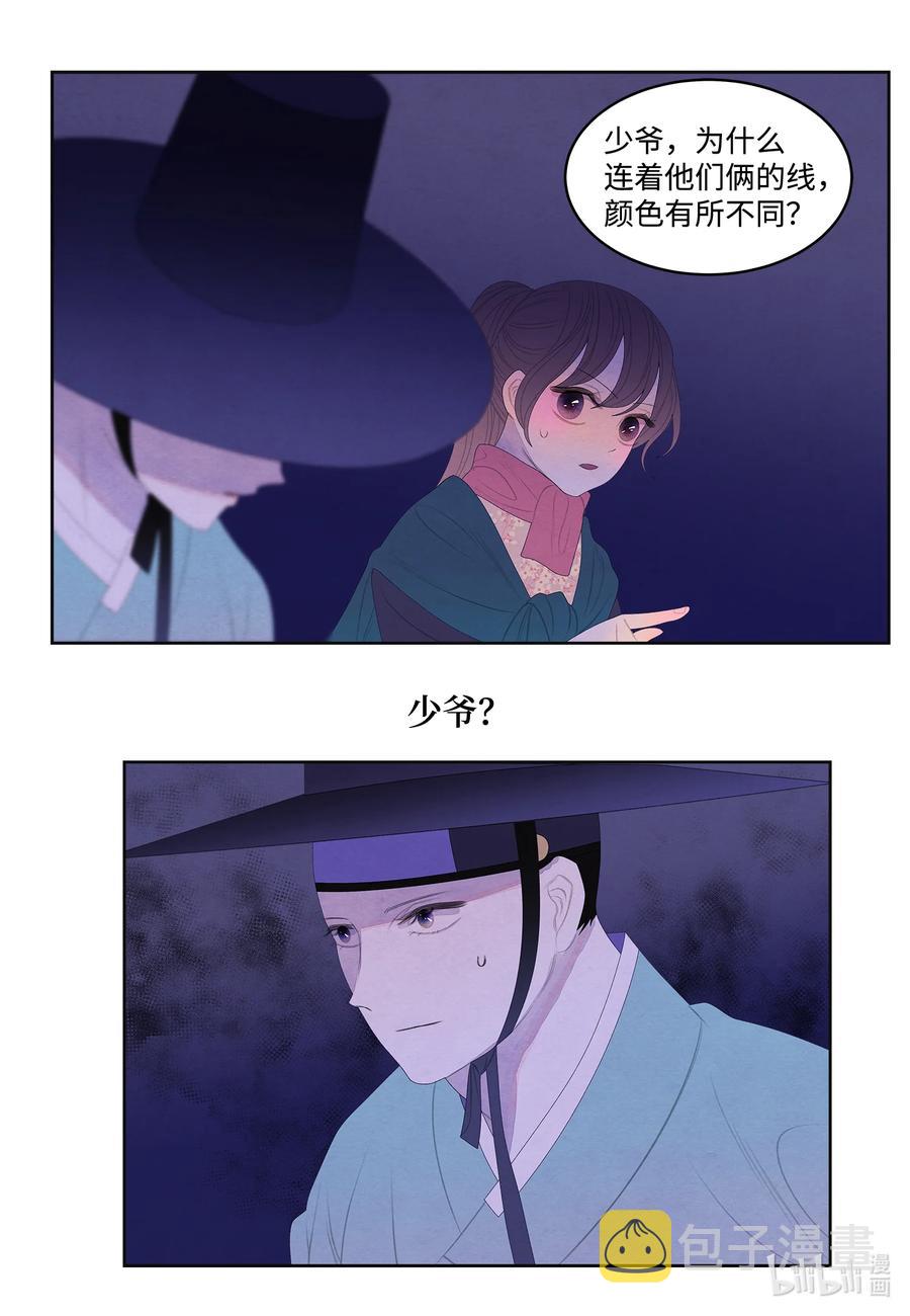 55 老虎的梦境9