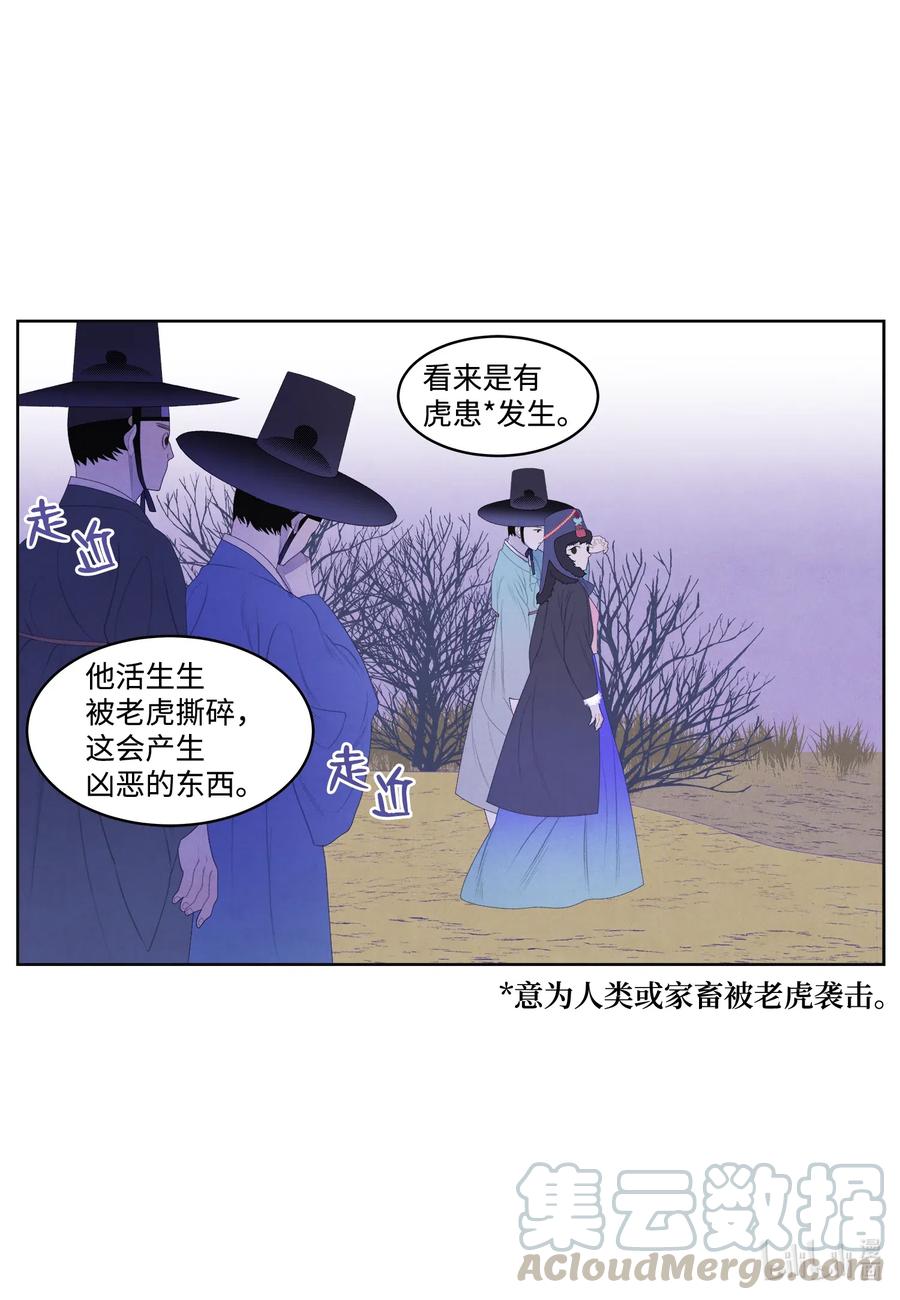 50 虎患源头4