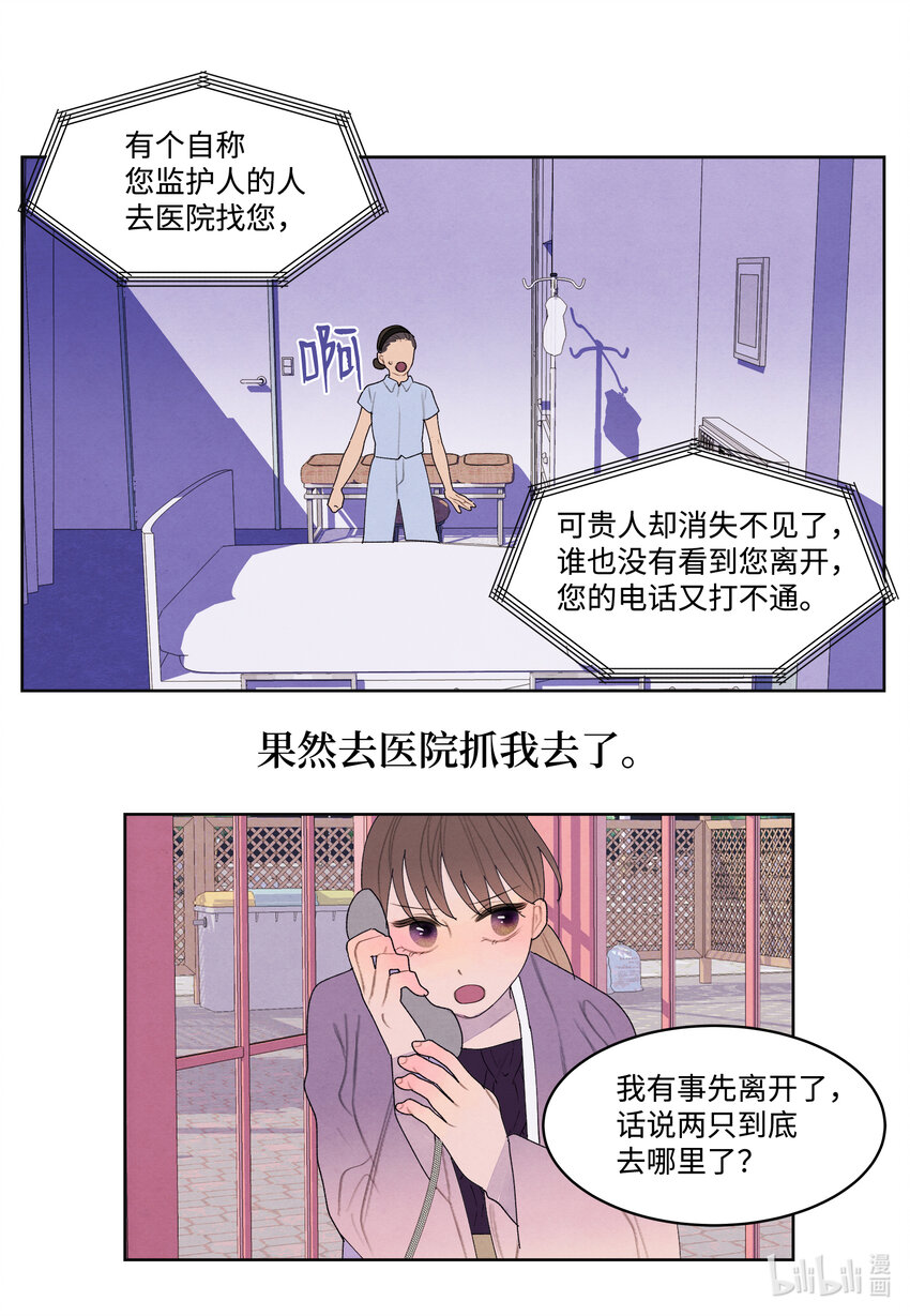 114 之太的阴谋26