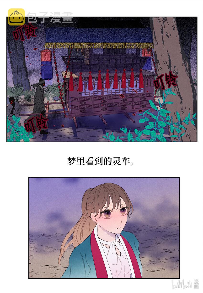 101 重返李家3