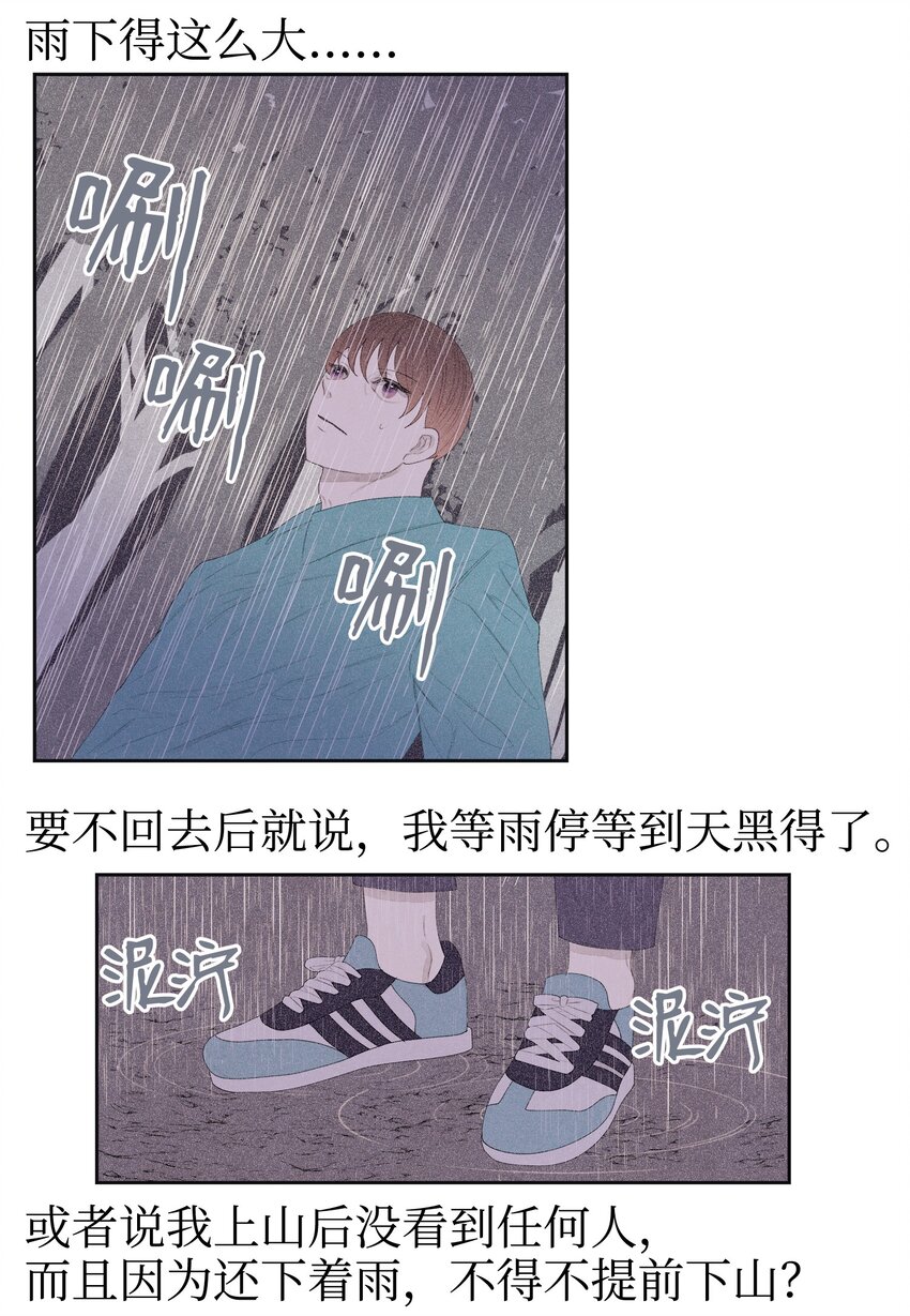 03 奇怪的梦45