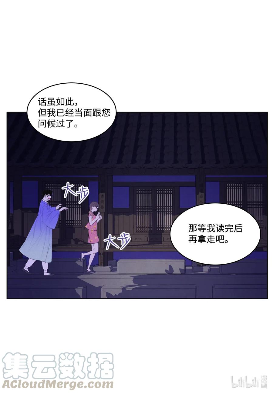 44 共度春宵？！2