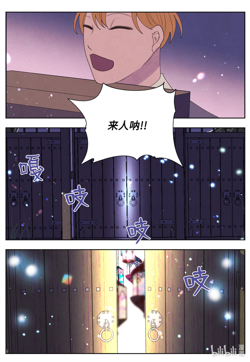 108 奇怪的宾馆18