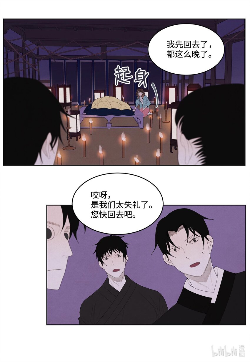 12 消散的少爷与蛇15