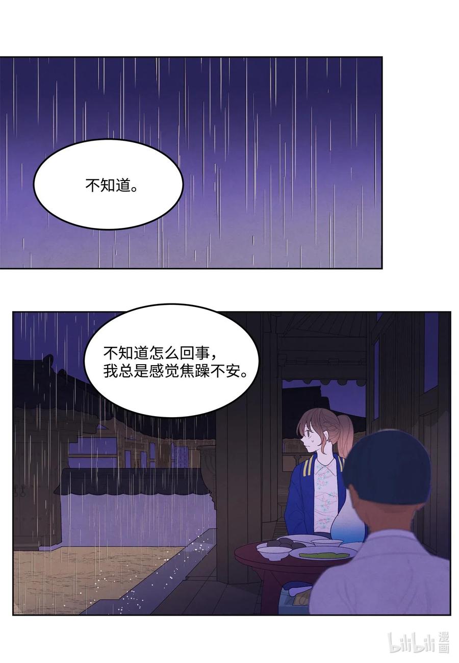 22 不祥的预感23