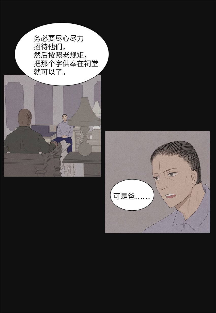 02 今生的相见3