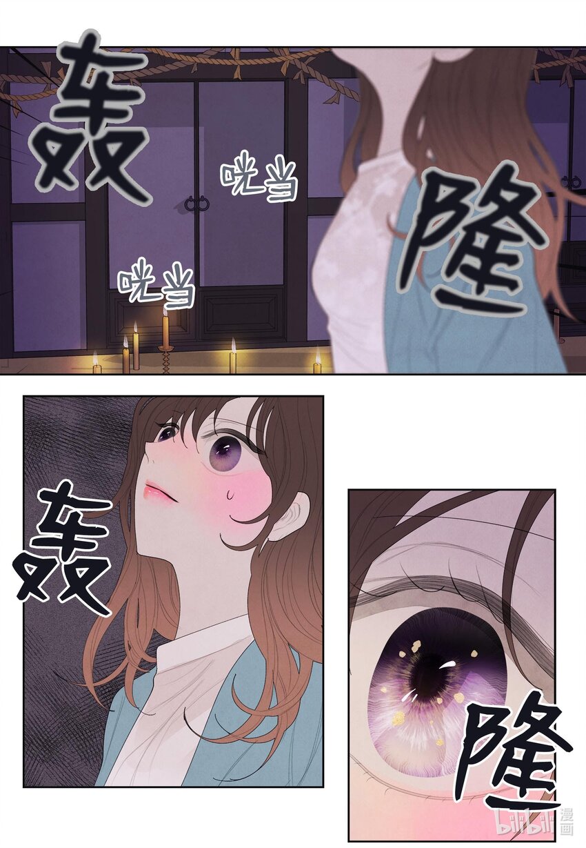 12 消散的少爷与蛇27