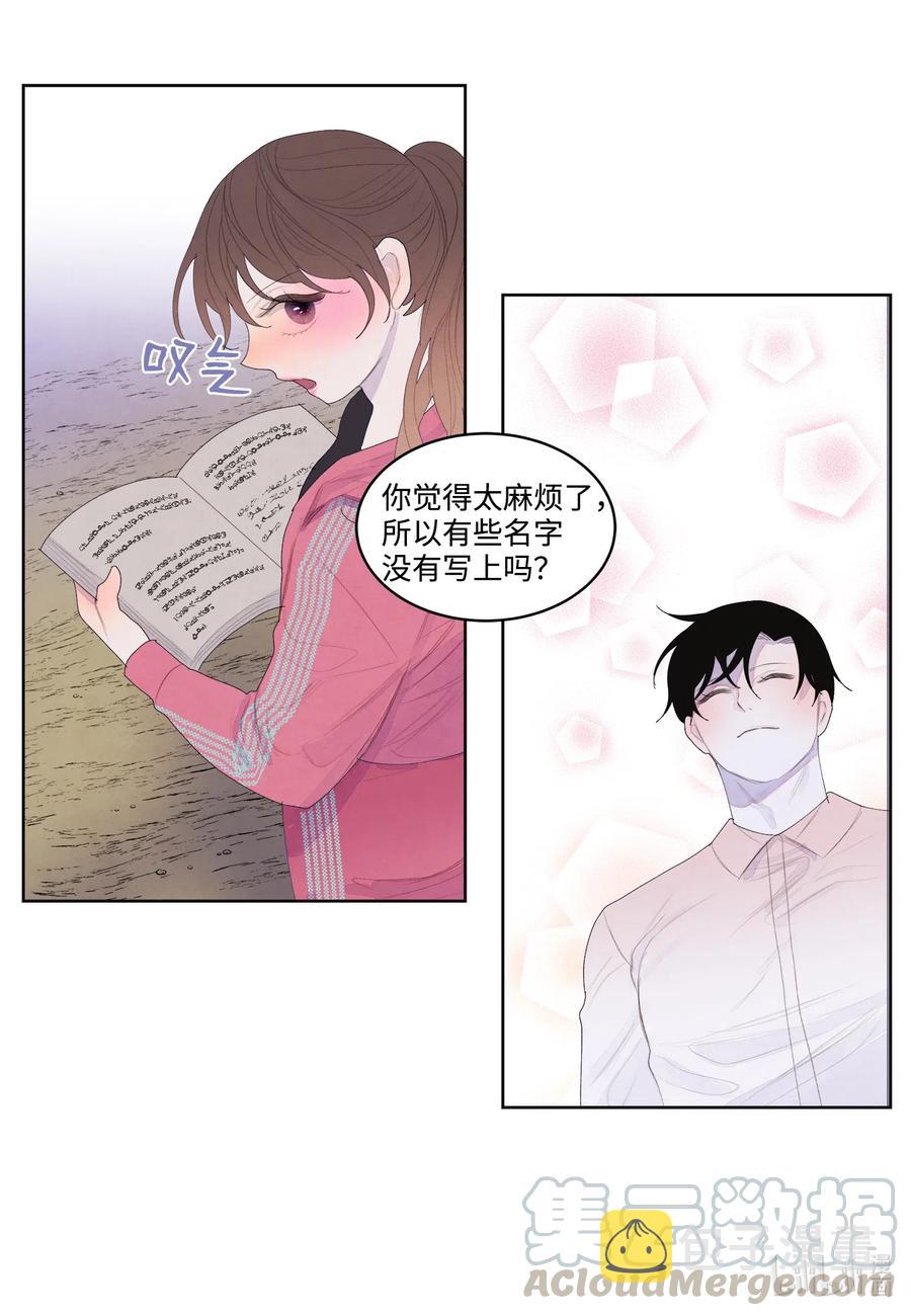 37 少爷吃醋30