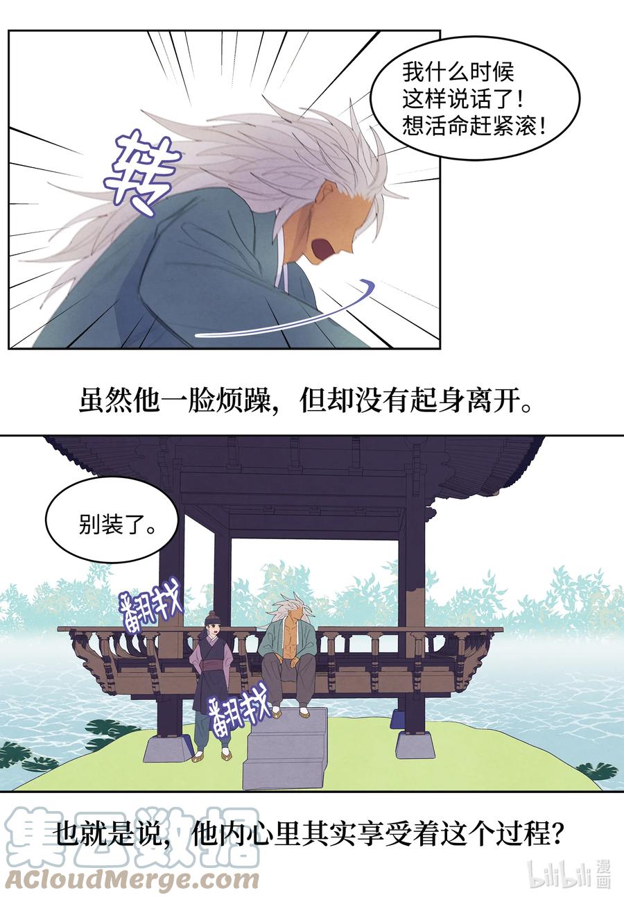 69 物是人非30