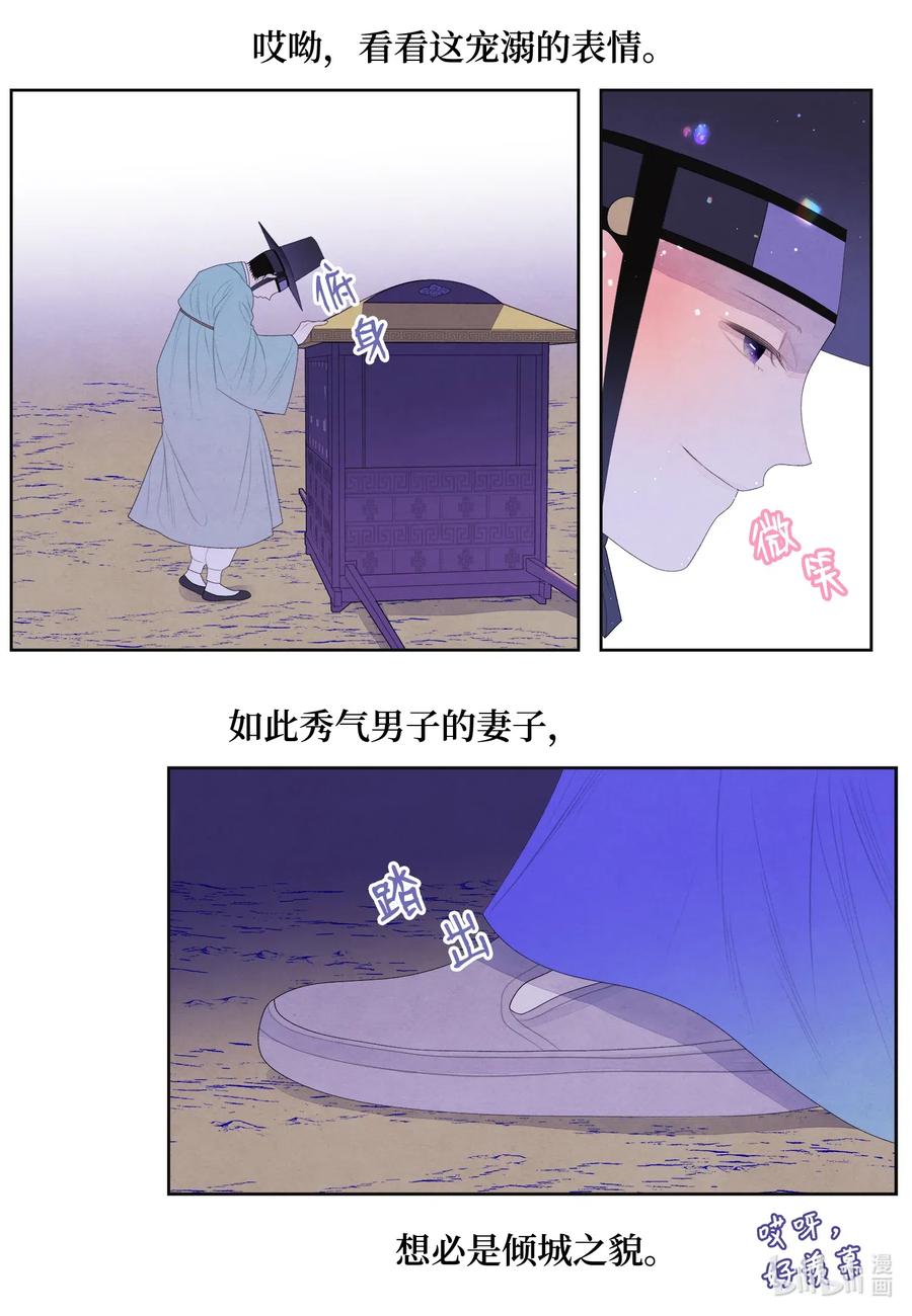 47 夫妻同寝？3