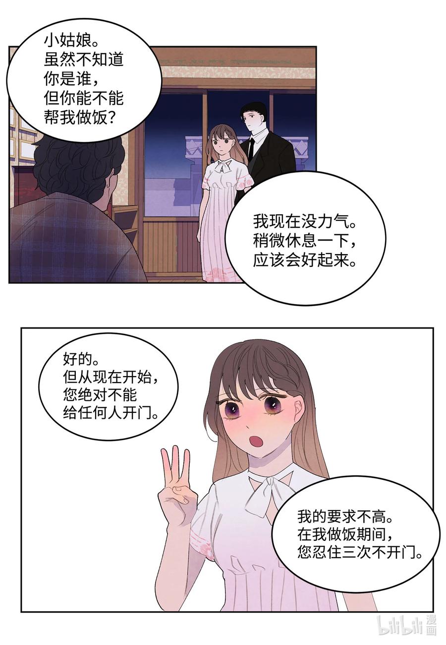 89 做饭风波25