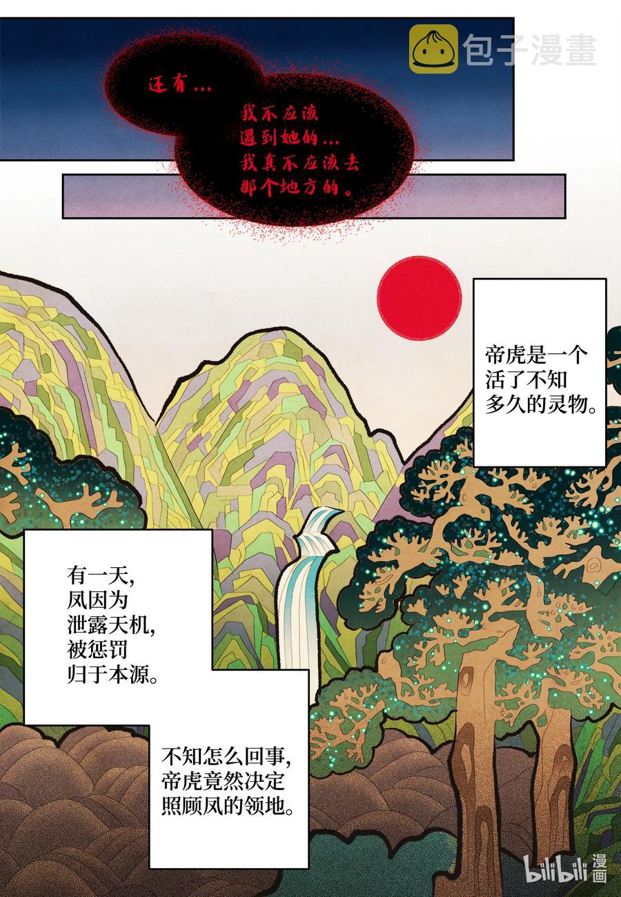 65 帝虎的恨20