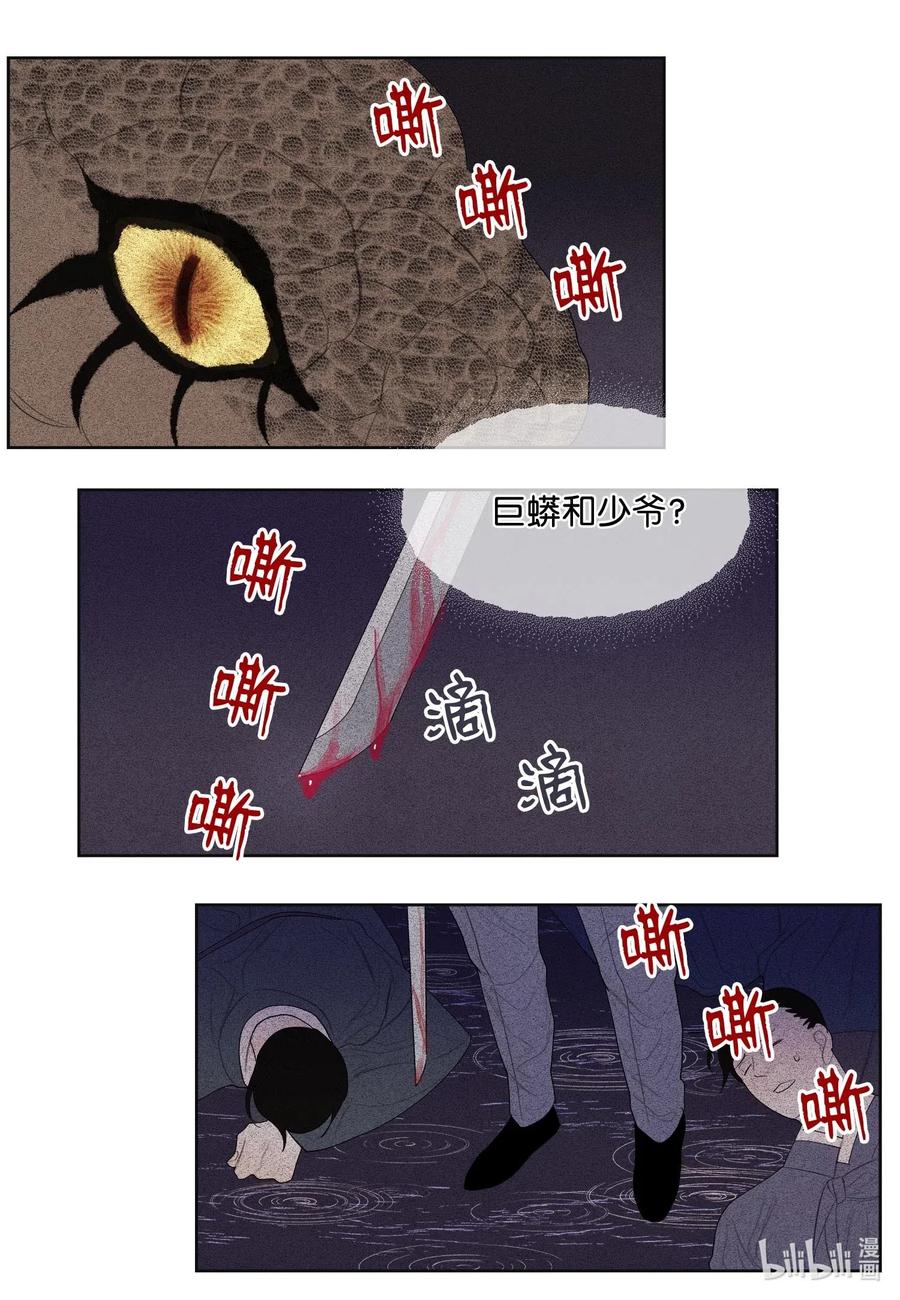 19 爷与巨蟒26