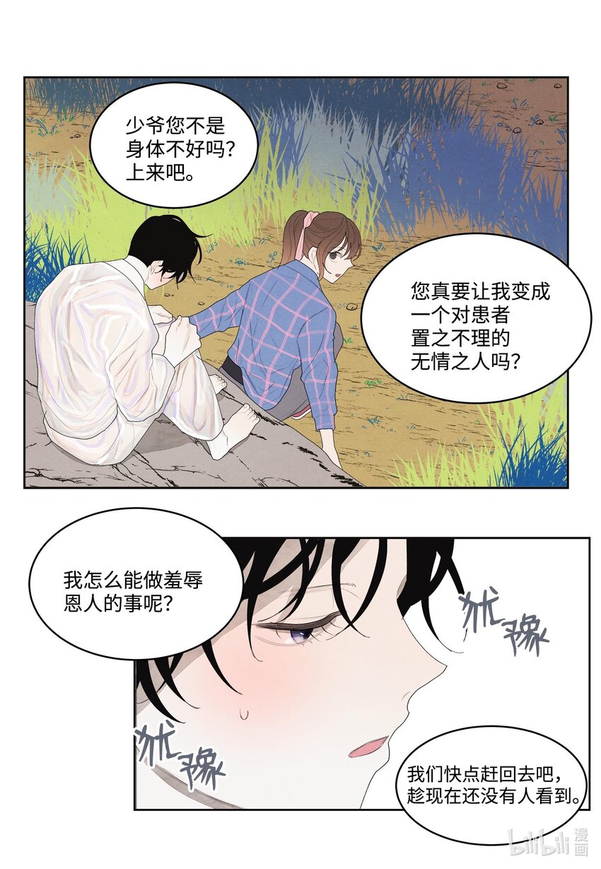 15 少爷潜水23