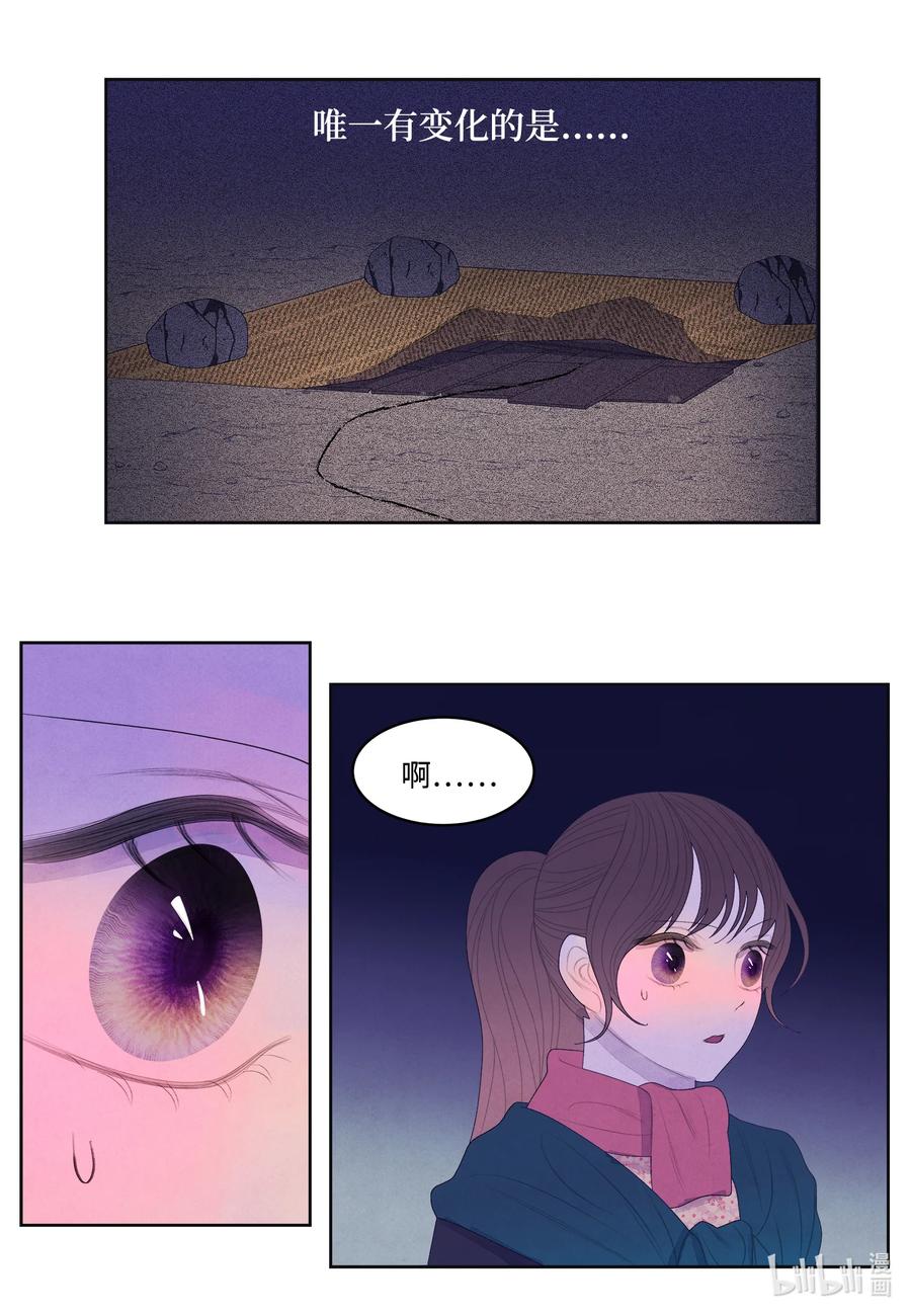 55 老虎的梦境7