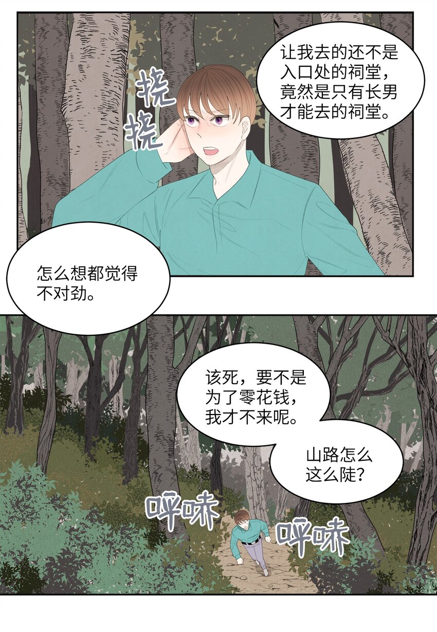 03 奇怪的梦43