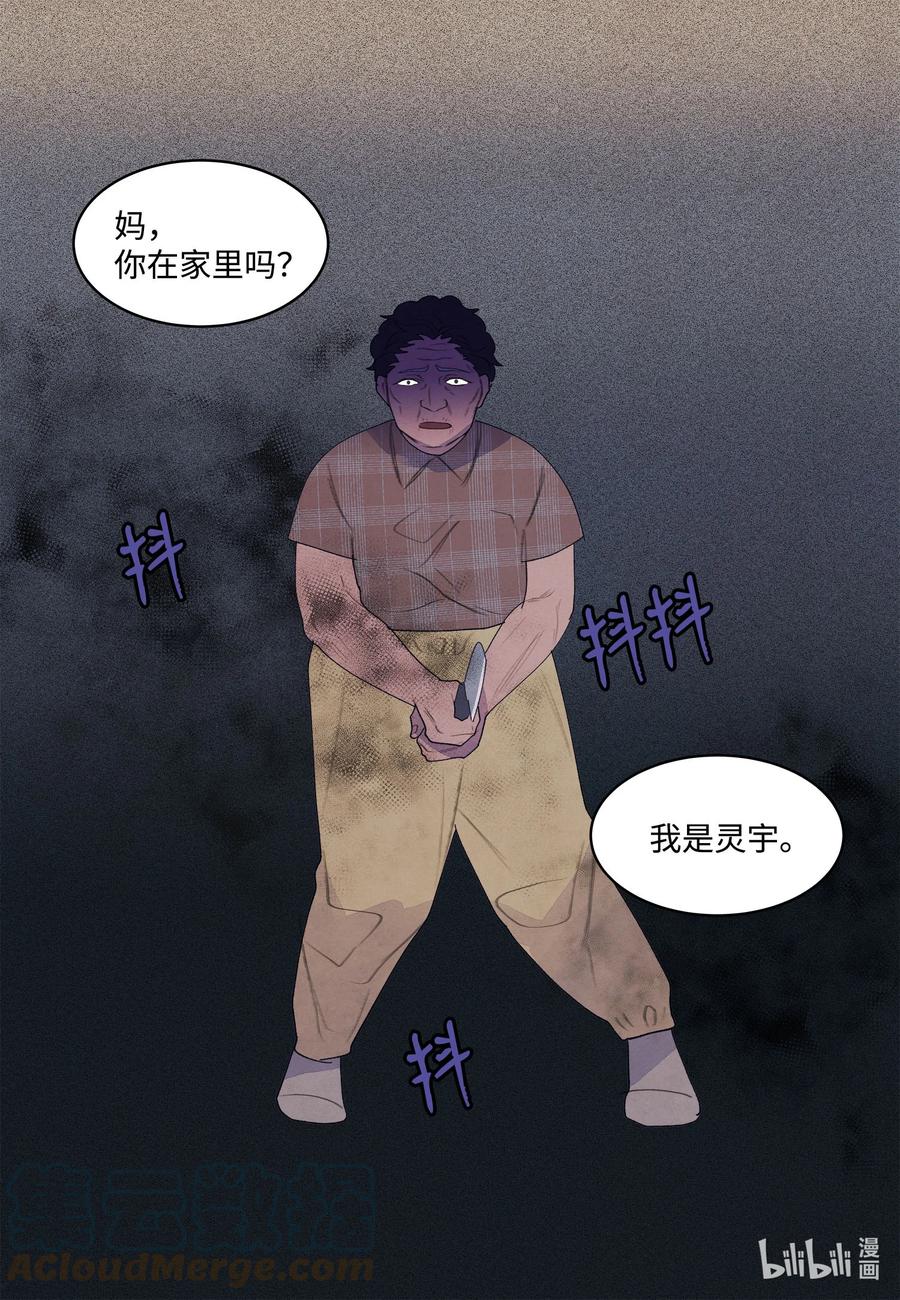 91 恶鬼敲门18