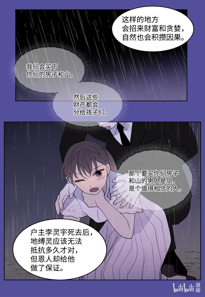 98 破敌35