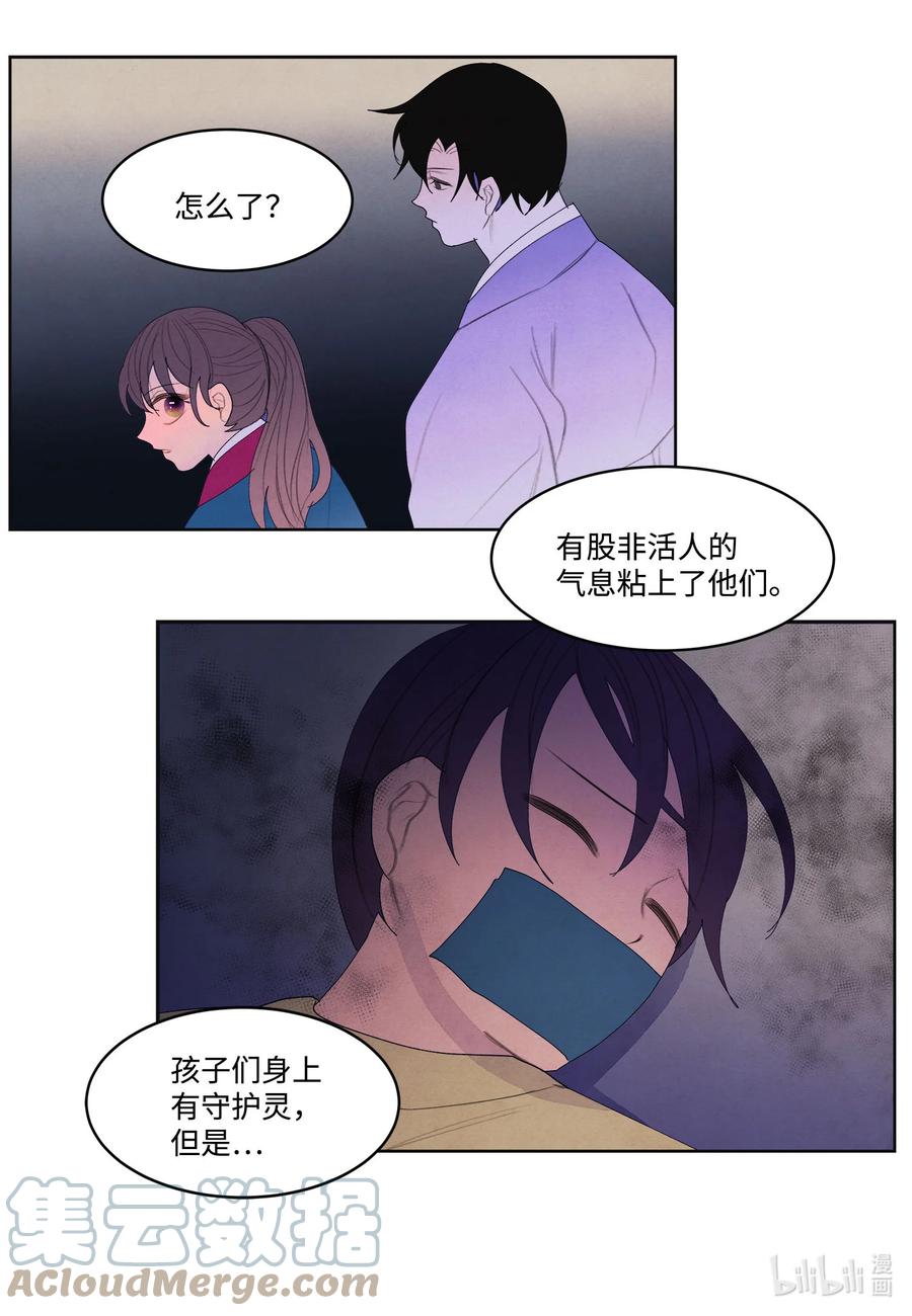 79 守护灵26
