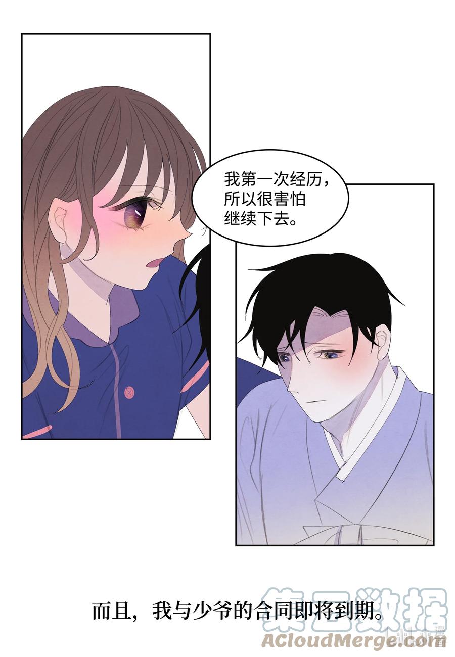 70 嘉琪的担忧34