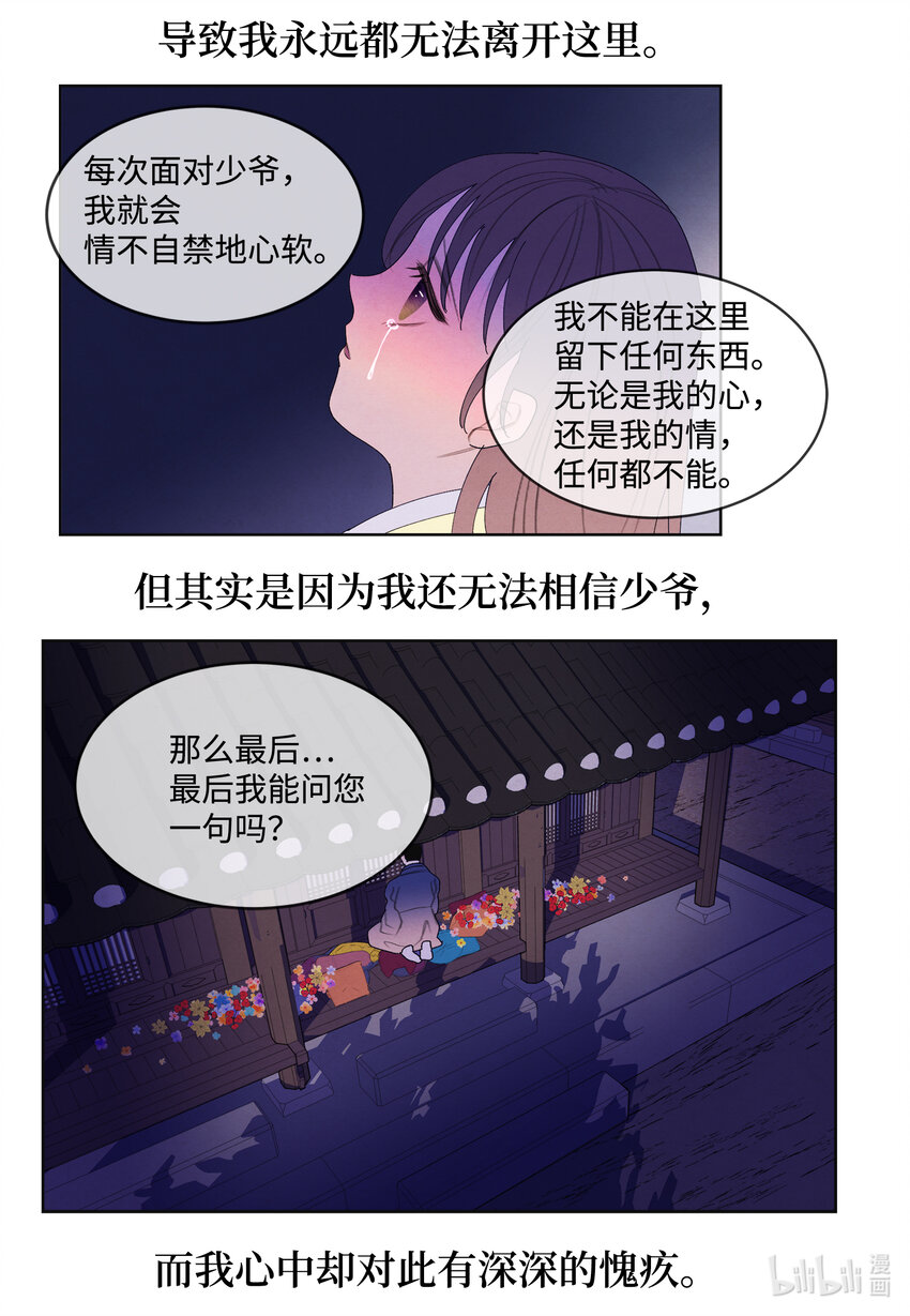 102 真实感情42