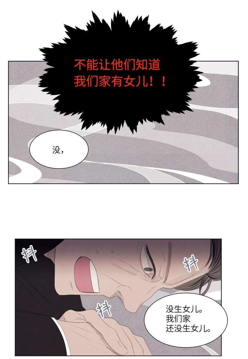 02 今生的相见14