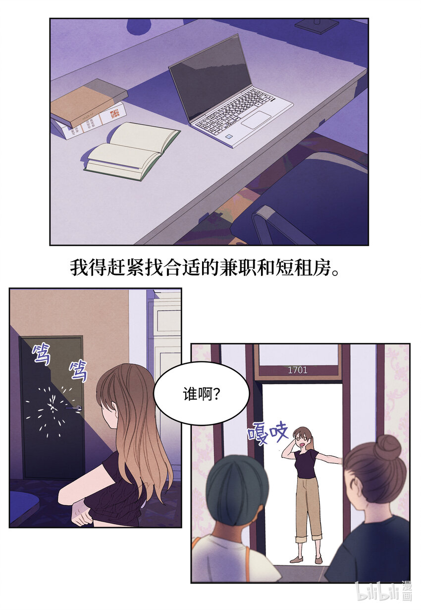 112 似梦非梦36