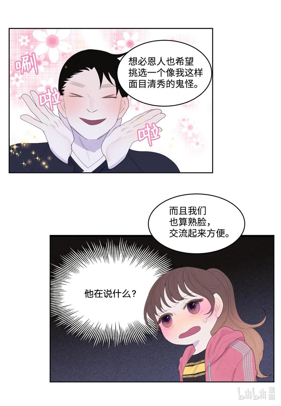 37 少爷吃醋7