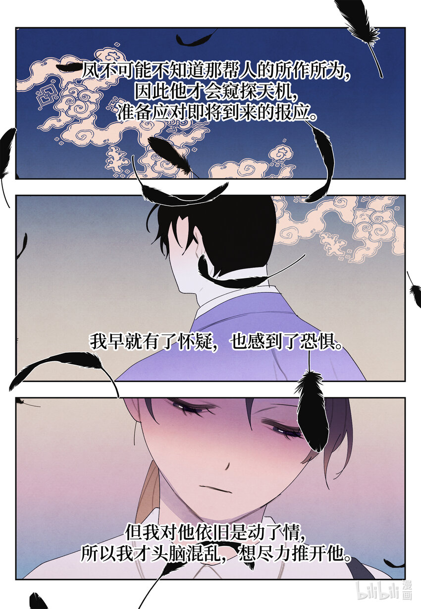 111 不速之客27