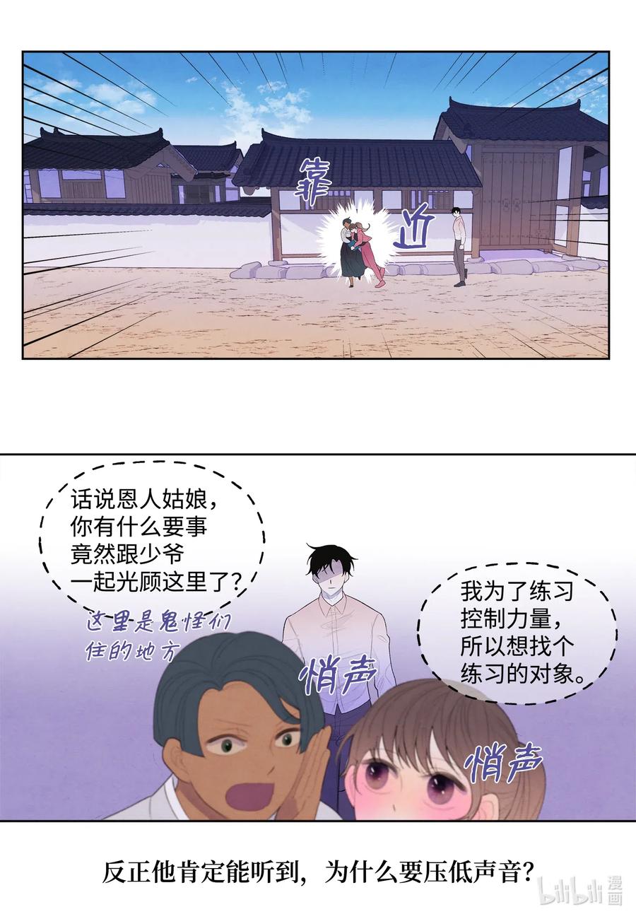 38 挑选鬼怪2