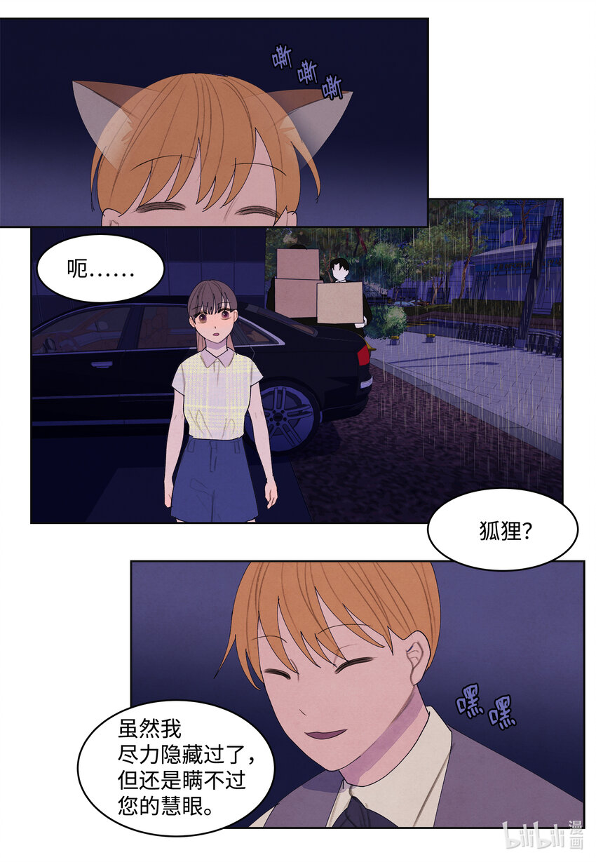 108 奇怪的宾馆12