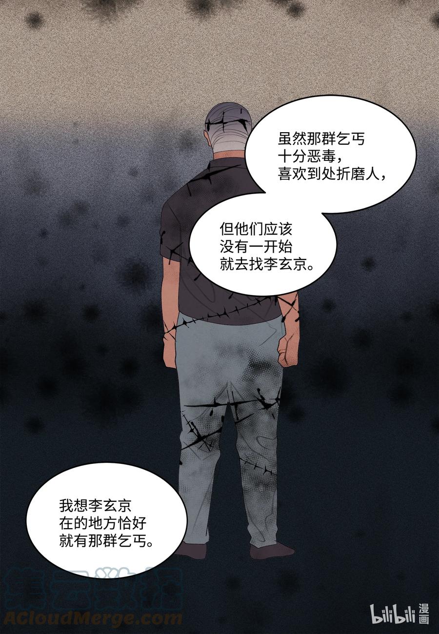 88 掌握主动6