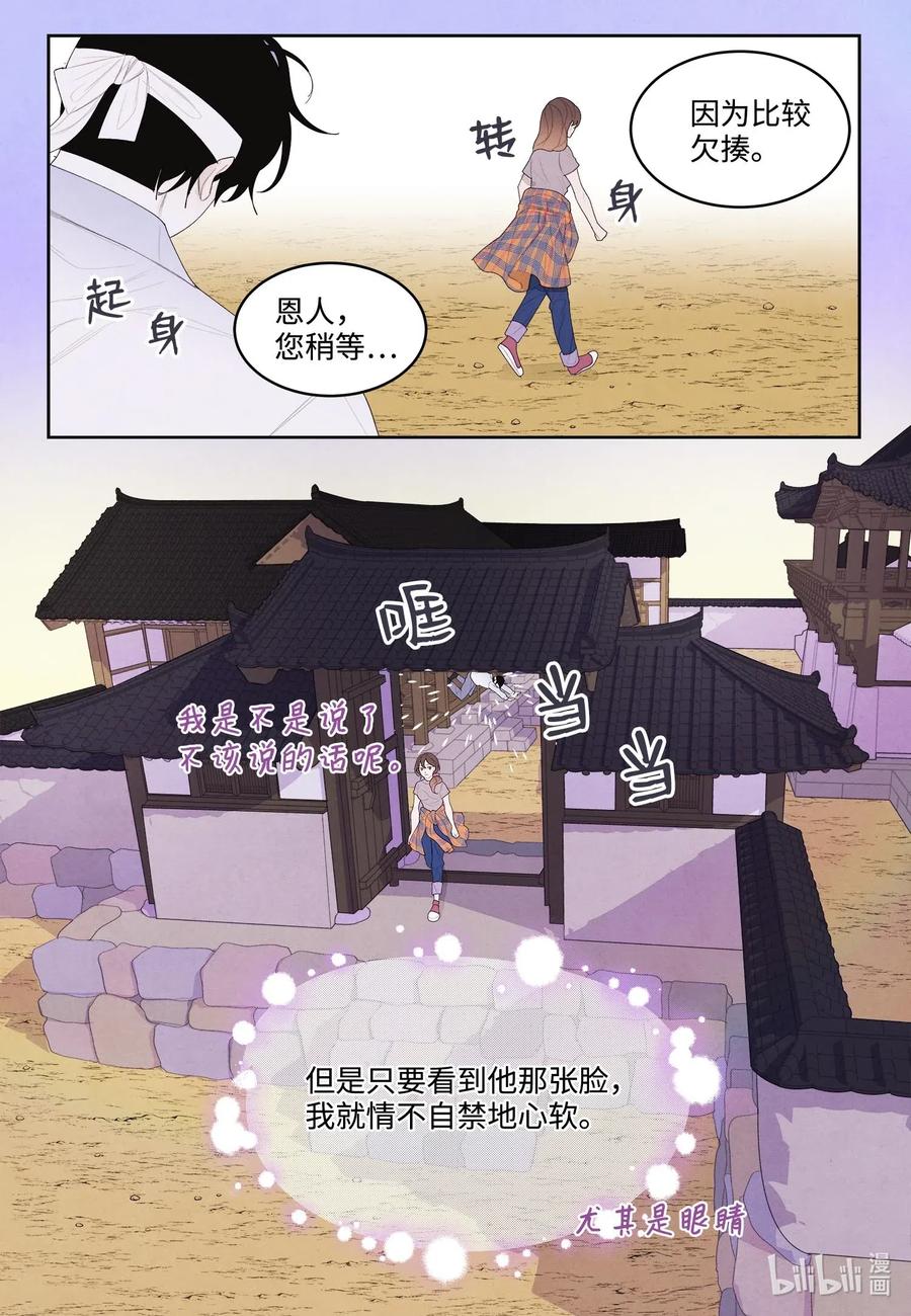 17 梦中黑鸟喜欢跳舞35
