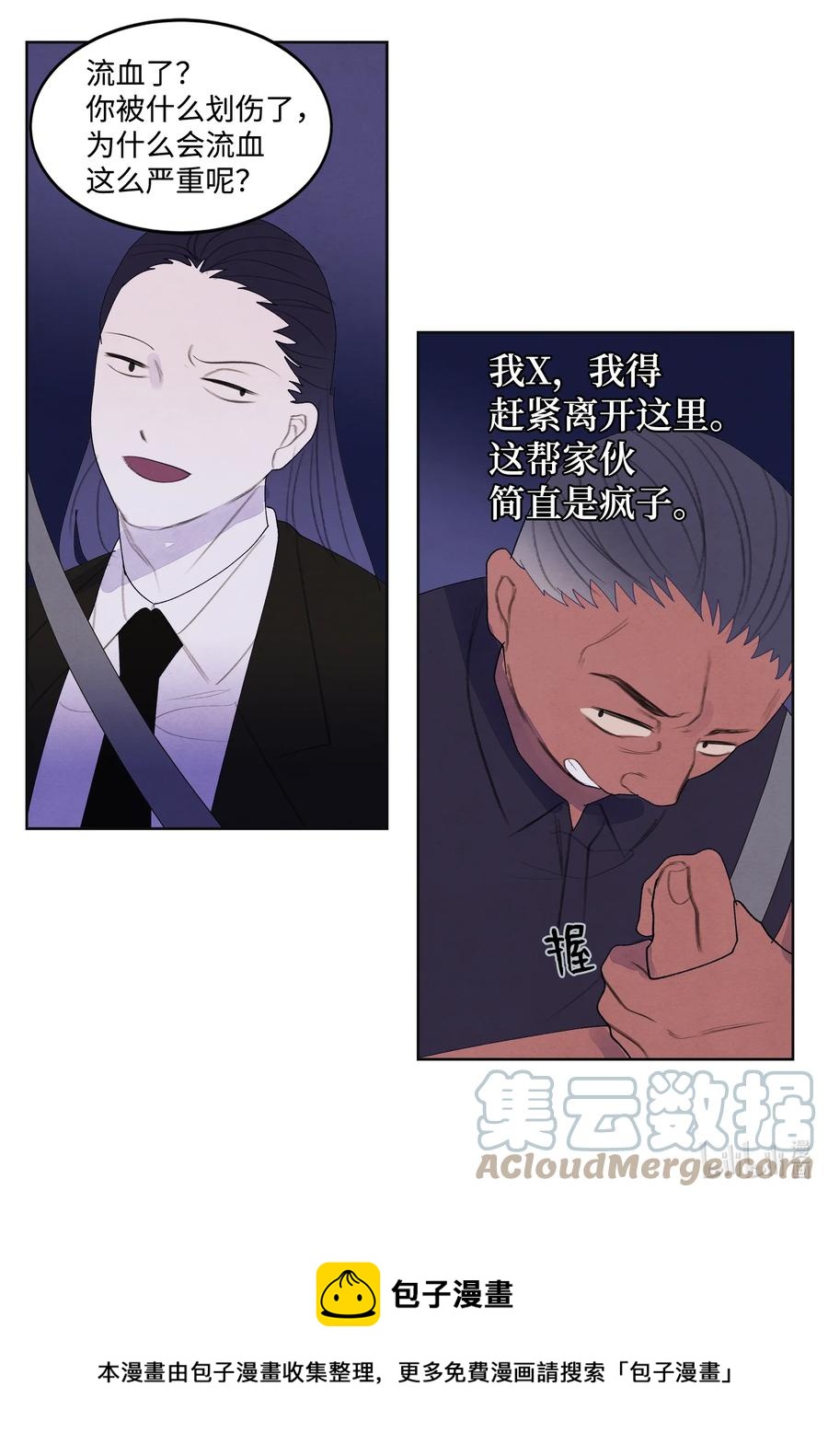 94 罪孽28