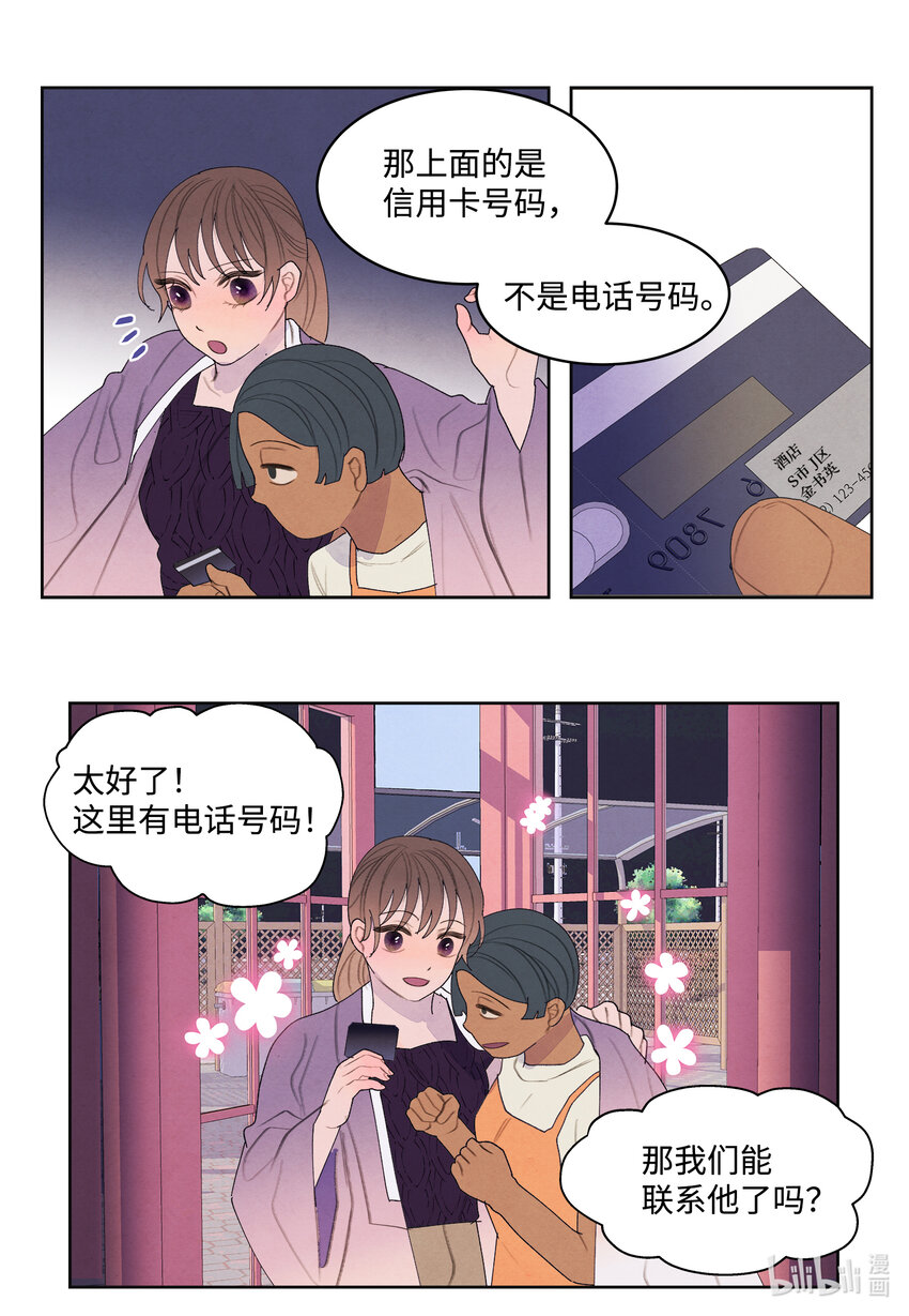 114 之太的阴谋21