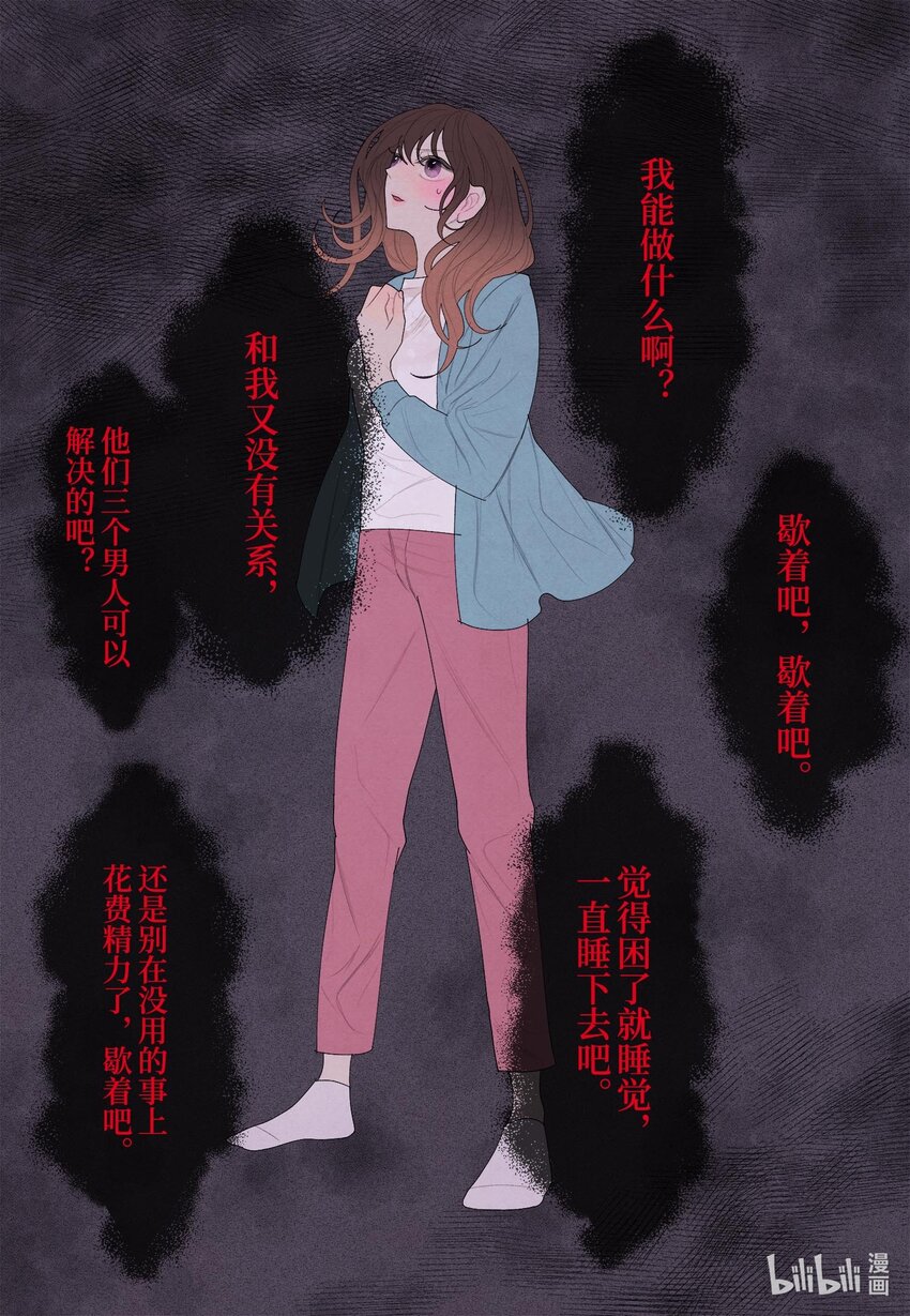 12 消散的少爷与蛇24